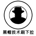 黑帽seo技術(shù)刷百度下拉與相關(guān)搜索個(gè)人實(shí)踐法