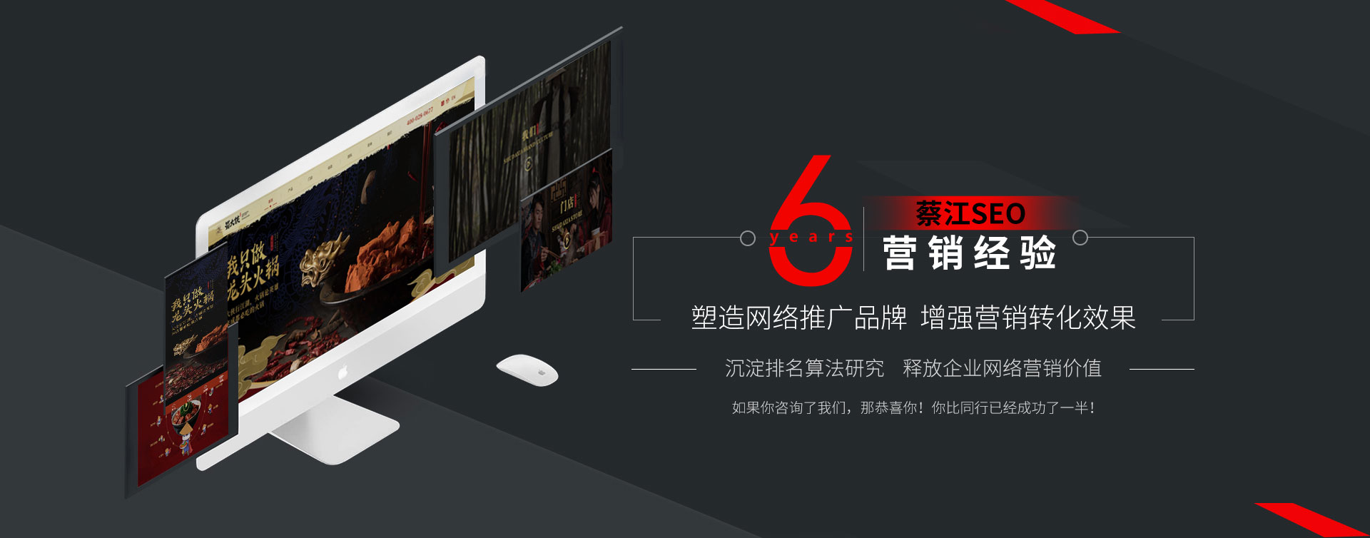 成都SEO優(yōu)化