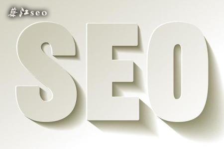 上海SEO網(wǎng)絡(luò)推廣外包服務(wù)