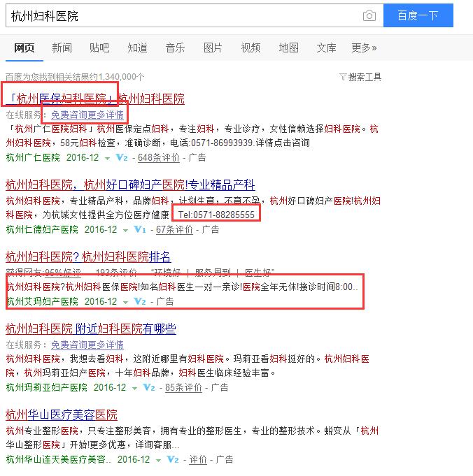 醫(yī)院創(chuàng)意案例