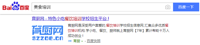 美食培訓(xùn)關(guān)鍵詞優(yōu)化
