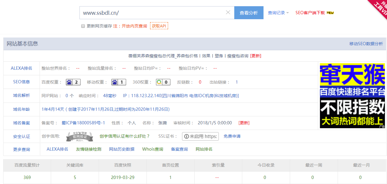 養(yǎng)生瘦瘦包代理關(guān)鍵詞優(yōu)化