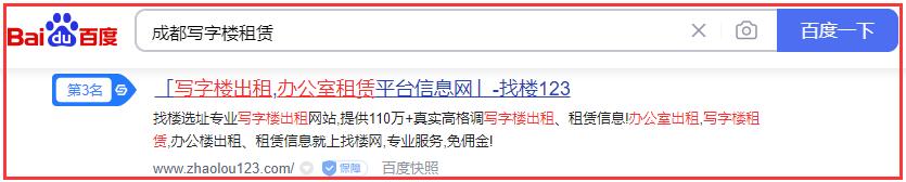 找樓網(wǎng)核心關(guān)鍵詞排名