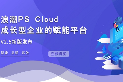 浪潮通用軟件官網(wǎng)建站