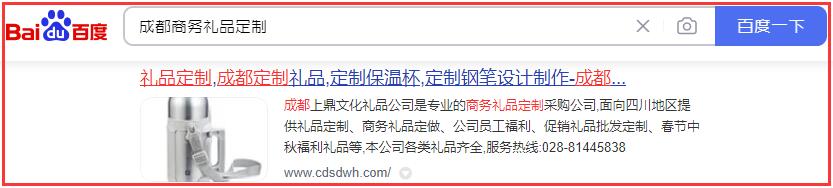 上鼎文泰核心關(guān)鍵詞優(yōu)化排名