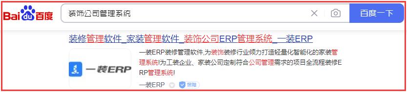 一裝ERP核心關(guān)鍵詞優(yōu)化