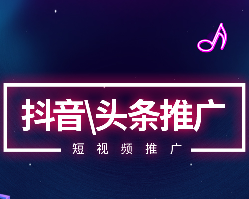 影響抖音短視頻效果因素都有哪些呢?