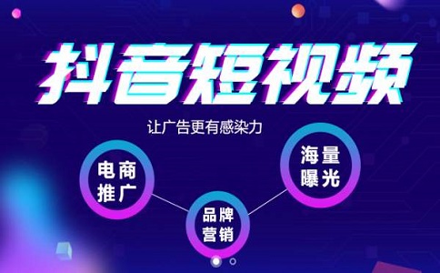 抖音短視頻運(yùn)營日常工作內(nèi)容有哪些?