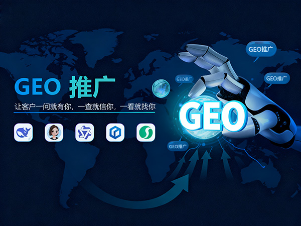 本地生活服務:到店轉(zhuǎn)化率提升的GEO地域詞組合